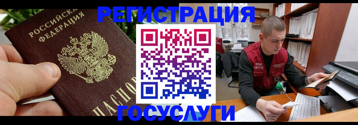 временная регистрация законно в Балабаново